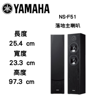 YAMAHA 山葉 落地型劇院主喇叭(NS-F51)