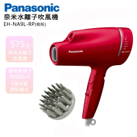 【Panasonic 國際牌】奈米水離子吹風機(EH-NA9L-RP)