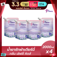 Dearny น้ำยาซักผ้า กลิ่น Lovely Kids 2,000 ml x4 ถุง สูตรประหยัด ขจัดคราบล้ำลึก หอมกลิ่นแป้งเด็ก