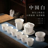 德化白瓷茶具套裝家用耐熱防燙蓋碗簡約小套泡茶杯功夫套組禮盒裝
