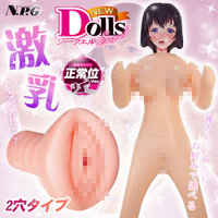 性愛娃娃 自慰套 NPG｜New Dolls Sequel 激乳しおん 正常位充氣娃娃
