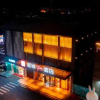 住宿 宜尚PLUS酒店(景德镇陶溪川店) 景德鎮