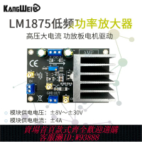 {可刷卡 打統編}功率放大器模塊 高壓大電流放大 LM1875 55V峰值 電機驅動 功放板