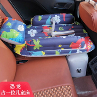 車載充氣床 兒童車載床墊汽車充氣床車內後排睡覺旅行床神器車後座氣墊床『XY4442』