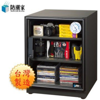 防潮家 68公升防潮箱 D-70C 15年市場肯定，耐用穩定，為最佳除濕人氣商品