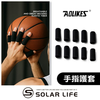 AOLIKES 10指彈性籃球手指套護具.籃球指套 排球護指 運動指套 手指套護指套 指關節護指套