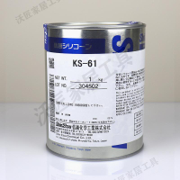 日本信越KS-61金屬橡膠耐高溫脫模劑KS61電源電流絕緣密封潤滑脂【亞德機械五金家居】