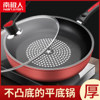 【德國鉆石】平底鍋不粘鍋炒菜家用炒煎鍋具煎餅電磁爐通用。