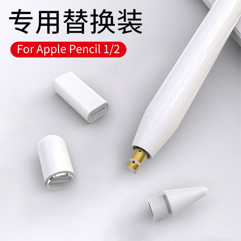 Pencil 2 筆頭的價格推薦- 2023年8月| 比價比個夠BigGo