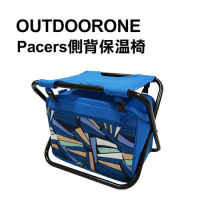 OUTDOORONE Pacers側背保溫背包椅 休閒折疊露營登山椅凳