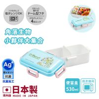【百科良品】日本製 角落生物 便當盒 保鮮餐盒 抗菌加工Ag+ 530ML(日本境內版)-角落生物-冰藍款-角落生物-冰藍款