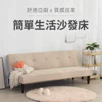 IDEA-斐亞舒適飽滿三段沙發床/四款可選(運費另計)