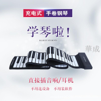 （新品）手捲鋼琴88鍵加厚專業版MIDI軟鍵盤折疊模擬成人練習便攜式電子琴