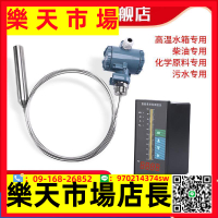高溫防腐耐酸堿液位變送器 防爆投入式液位計 液位傳感器水箱油箱