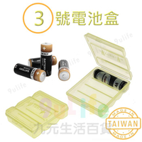 【九元生活百貨】3號電池盒 K-6019 電池收納盒 電池盒 3號 電池防潮盒