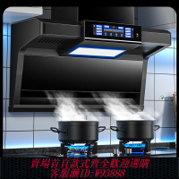 {臺灣公司貨 可打統編}珍廚好太太油煙機家用排油煙機大吸力吸油機廚房頂側雙吸抽油煙機