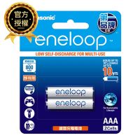 【國際牌Panasonic】日本製eneloop鎳氫4號AAA充電電池800mAh吊卡 2顆裝(低自放電BK-4MCCE2BTW充電池 環保 重複使用)