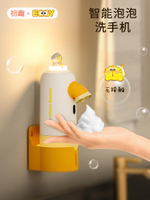 自動洗手液機 智能泡沫洗手機自動感應充電壁掛式兒童電動洗手液機皂液器