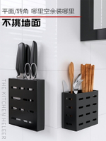 筷子簍免打孔置物架廚房刀具盒壁掛式收納架不銹鋼刀架筷籠筷筒架