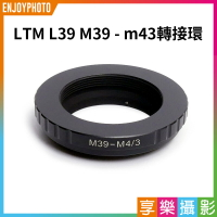 【199超取免運】[享樂攝影]LTM L39 M39 鏡頭轉m43 micro 4/3 m4/3 轉接環 G1 GH3 GX7 GF5 GM1 EP1 E-P1 EP-2 E-PL7 EM1 EM10【APP下單跨店最高20%點數回饋!!】