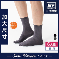 襪.襪子 三花SunFlower加大襪無痕肌紳士休閒襪.大尺碼襪(6雙)