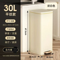 全城熱賣 - 不銹鋼垃圾桶家用客廳辦公室有蓋30升50腳踏廚房專用大容量衛生筒30L不銹鋼-奶白色平紋