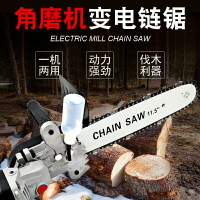 角磨機改裝電鏈鋸多功能小型萬用家用迷你伐木鋸手提木工電鋸220V