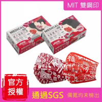 【優美特x善存】醫用口罩 成人/兒童 款式任選(2021年款 牛年)