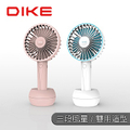 DIKE DUF140 手持雙用風扇 210x100mm 粉色/藍色 達可