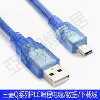 三菱伺服MR-J3 J4 JE調試線數據線/通信線下載線 USB-Mini口T型口【亞德機械五金家居】