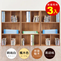 《HOPMA》簡約五格櫃(3入)台灣製造 展示書櫃 儲藏收納櫃