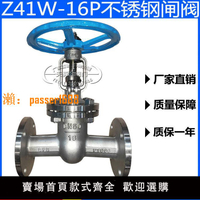 【可開發票】Z41W-16P不銹鋼法蘭閘閥國標重型耐高溫蒸汽DN50 100