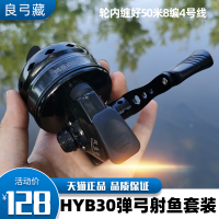 新款雙魚堡壘鴻雁HY30漁輪金屬彈弓射魚魚輪全套套裝魚鏢射魚神器