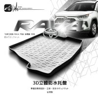 9At【3D立體防水托盤】後行李箱防水托盤 Toyota 豐田 19年3月後~RAV4 汽油 油電版 共用 ㊣台灣製