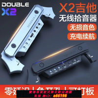 【台灣公司 可開發票】DOUBLE拾音器德博聲學X2無線藍牙民謠木吉他連接音箱免開孔帶打板