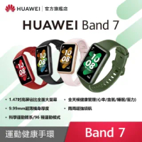 新上市★【HUAWEI 華為】Band 7 藍芽智慧手環(支援血氧偵測)