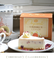 曼寧花草茶包 有機錫蘭紅茶 3g*20入/盒