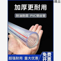PVC鋼絲管透明塑料管25加厚油管高壓耐高溫50真空抽水管1/2寸pvc帶鋼絲軟管