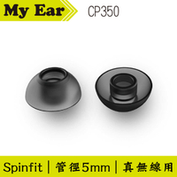 Spinfit CP350 矽膠 耳塞 S號 一對 管徑5mm Nural用｜My Ear耳機專門店