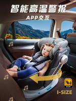 innokids兒童安全座椅0-4-12歲汽車用嬰兒寶寶車載360度旋轉坐躺