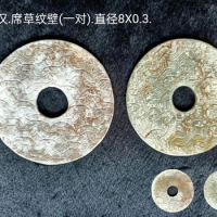 Han Dynasty mat grass patterned wall (one pair), diameter 8X0.3