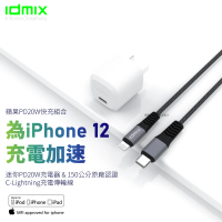 idmix idmix PD20W 快充組合C-MFI充電傳輸線+PD20W充電器(全面支援iPhone 12 快充)