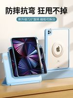摩斯維 iPad保護套蘋果Air5平板保護殼帶筆槽iPadPro2021款磁吸11寸防彎mini6硬殼10.2適用Air4/3