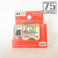 [ 75 CORNER ] Takara Tomy Choro Q No 47 Yamazaki Truck Mainan Anak Miniatur Murah Hadiah Kado Gift T