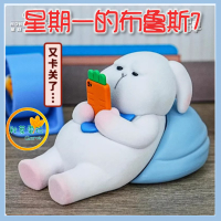 ●秋葉電玩● 星期一的布魯斯 第七彈 待在家就不想出門 盲盒 潮玩 公仔 模型 手辦
