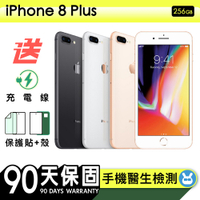 【Apple 蘋果】福利品 iPhone 8 Plus 256G 5.5吋 保固90天