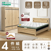 【IHouse】品田 房間4件組 雙人5尺(床頭箱+高腳床架+床墊+衣櫃)