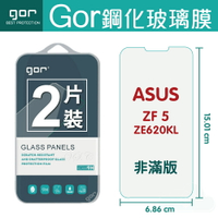 GOR 9H 華碩 ZenFone 5 ZE620KL 鋼化 玻璃 保護貼 全透明非滿版 兩片裝【全館滿299免運費】