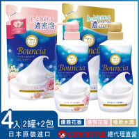 【日本牛乳石鹼】Bouncia美肌滋潤沐浴乳罐裝x2+ 補充包x2包 (優雅花香/愉悅花香/極致水潤)
