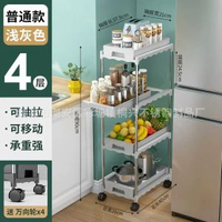 多功能廚房夾縫多層置物架落地式置物架可移動抽拉儲物收納小推車